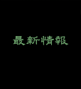 �ŐV���