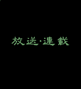 �����E�A��