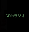 Web���W�I