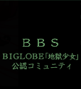 BBS