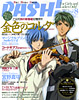 PASH! vol8